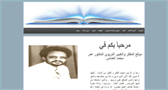 Desktop Screenshot of omerelammas.com